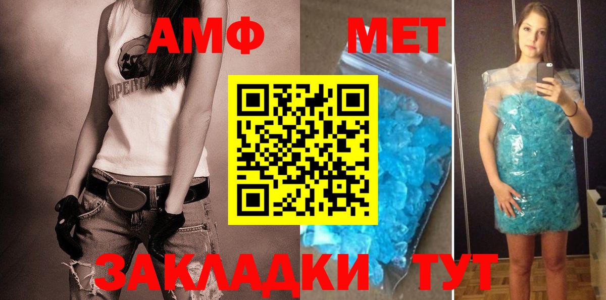 Amphetamine 98%  Амфетамин  Амфетамин  Вход с VPN  Уфа 
