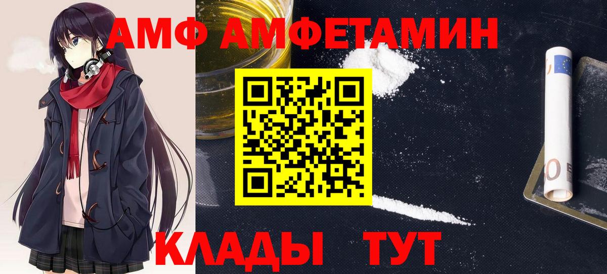 Амфетамин VHQ Уфа