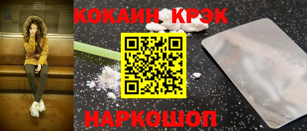 Уфа  Кокаин FishScale  Кокаин Columbia  КОКАИН  наркота  Вход с VPN 