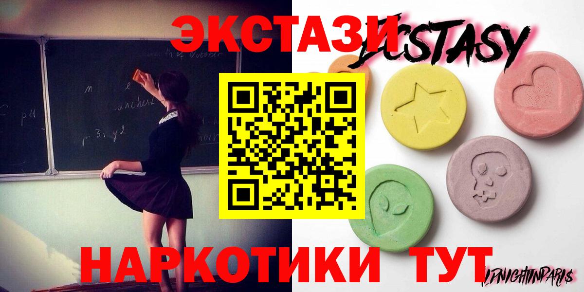 Экстази  Ecstasy диски  Вход с VPN  ЭКСТАЗИ Cube  Уфа 