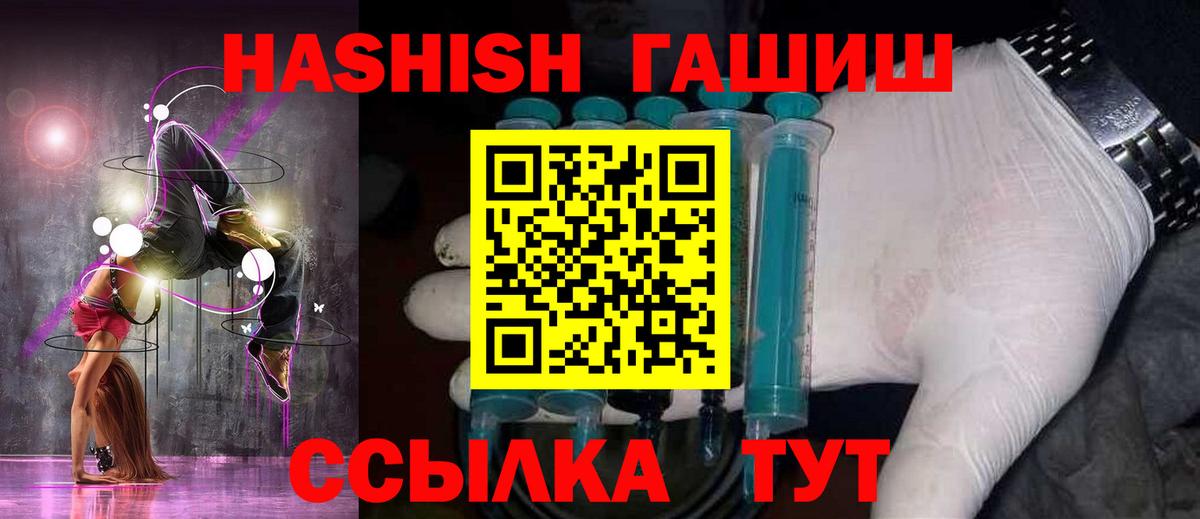 ГАШИШ Ice-O-Lator  ГАШ hashish  Вход с VPN  ГАШ  Уфа 