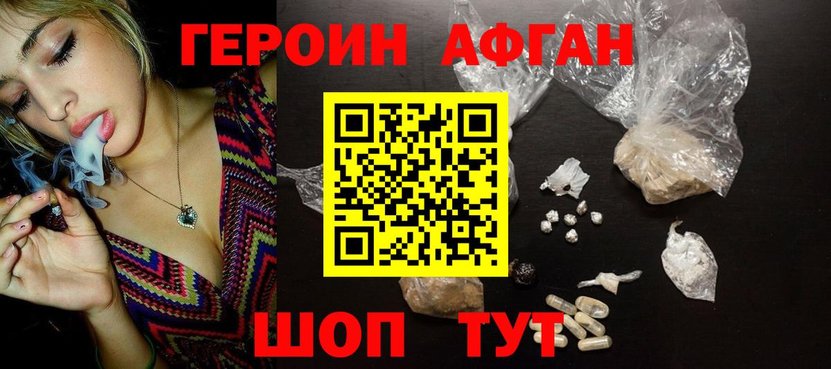 Героин Heroin  Героин  Уфа  Вход с VPN 