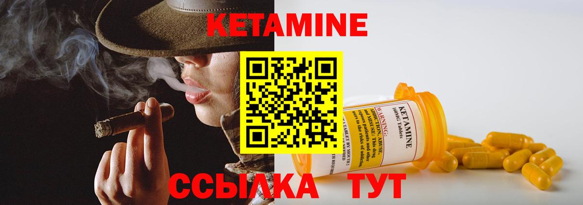Уфа  КЕТАМИН VHQ  Вход с VPN 