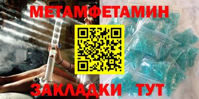 метамфетамин Дубна