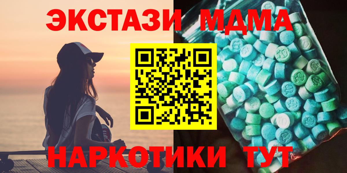 МДМА  Вход с VPN  Уфа  МДМА молли  MDMA молли 
