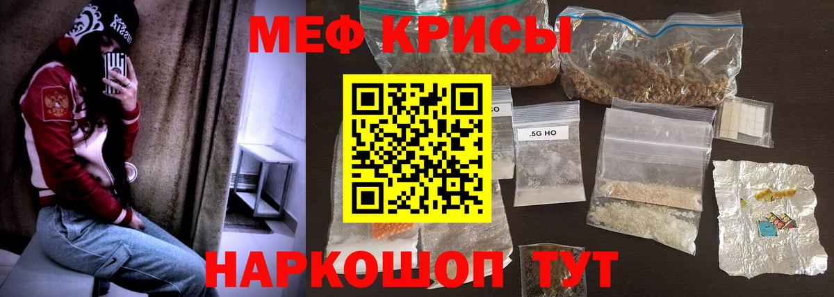 Меф мяу мяу Уфа