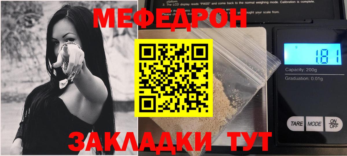 МЕФ мука Уфа