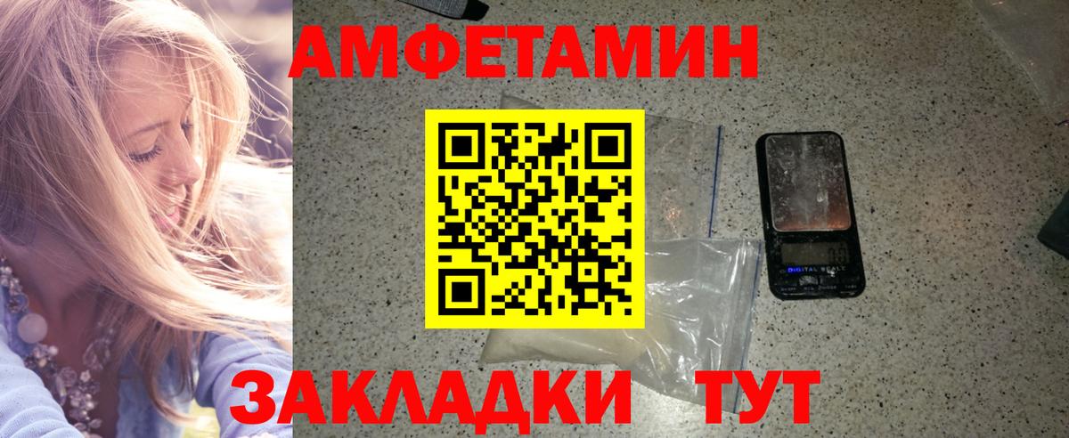 МЕТАМФЕТАМИН Methamphetamine  Вход с VPN  Уфа 