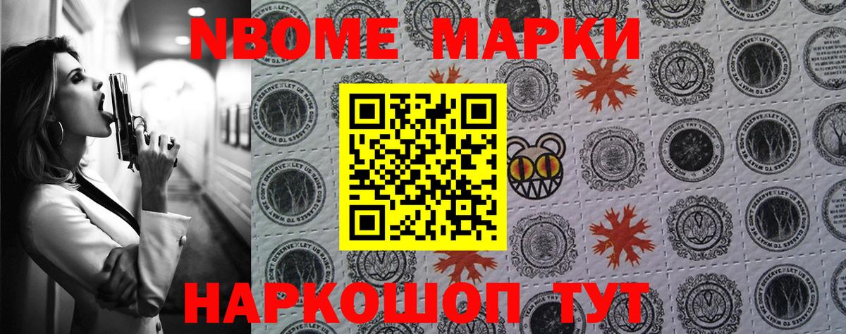 Уфа  Марки 25I-NBOMe 1,5мг  Вход с VPN 