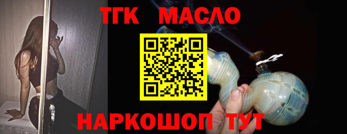 Дистиллят ТГК THC oil  Вход с VPN  гидра зеркало  Уфа  Дистиллят ТГК THC oil 